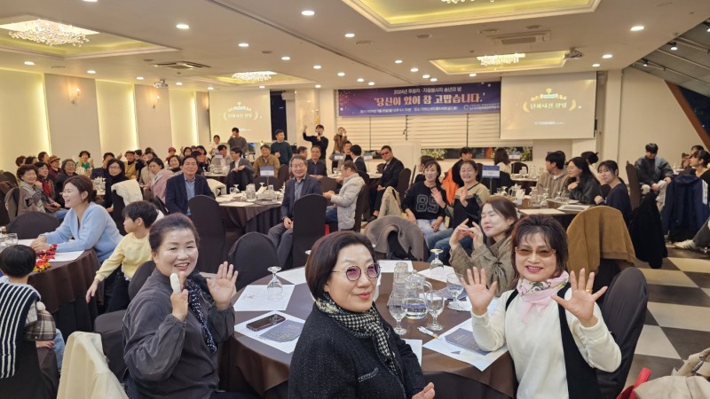 [후원/자원봉사사업]후원자 및 자원봉사자 송년의 밤 '당신이 있어 참 고맙습니다.' 실시