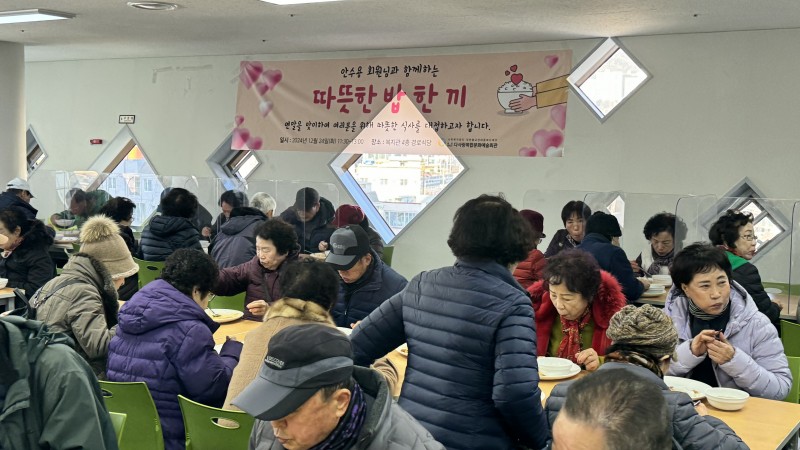 [후원사업]이웃에게 전하는 따뜻한 밥 한 끼 실시