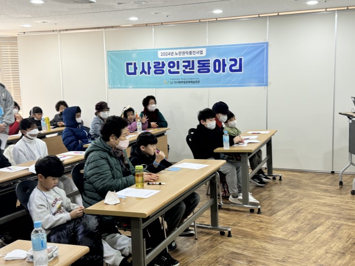 [세대통합사업]노인-청년-아동을 잇다! 프로그램 실시