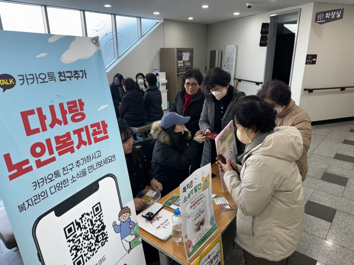 [홍보캠페인] 2월 찾아가는 우리동네 복지관