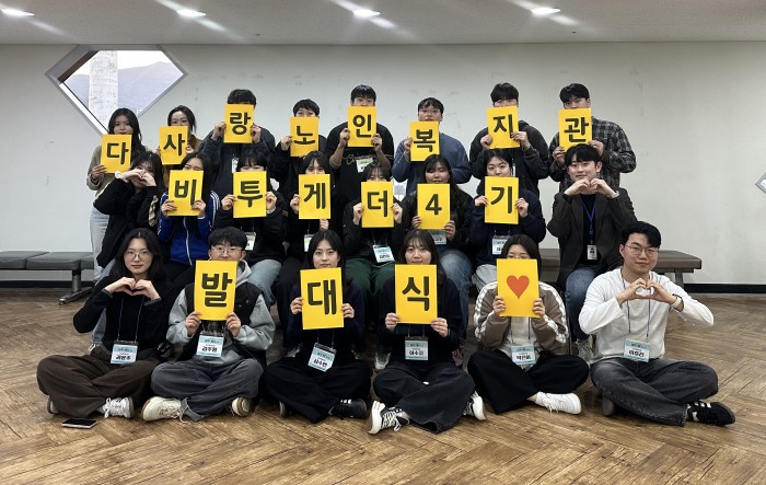 [조직사업]복지관 서포터즈 비-투게더 4기 발대식