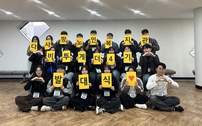 [조직사업]복지관 서포터즈 비-투게더 4기 발대식