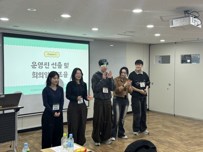 [조직사업]복지관 서포터즈 비-투게더 4기 발대식