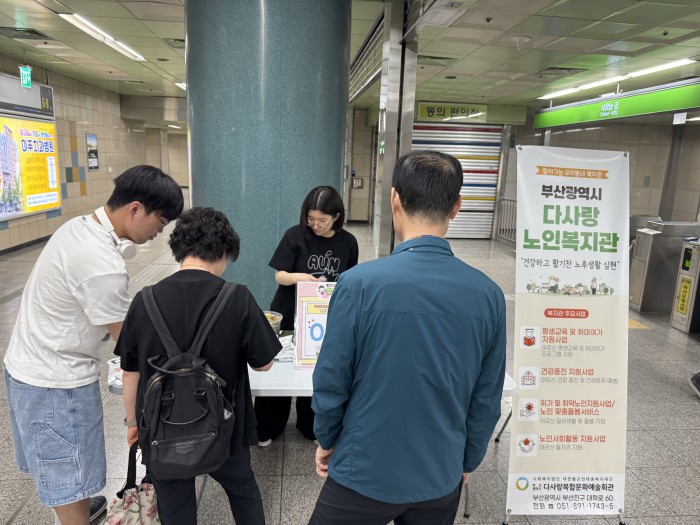 [홍보사업] 찾아가는 우리동네 복지관 6월 캠페인