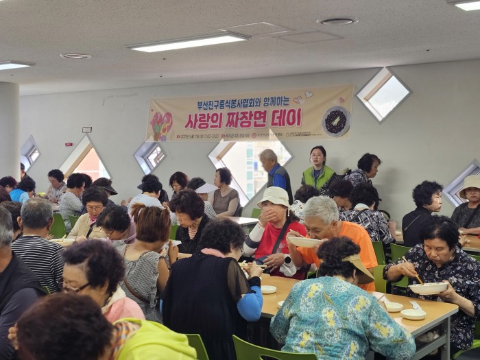 [후원사업]부산진구중식봉사협회와 함께하는 사랑의 짜장면 데이 행사 실시