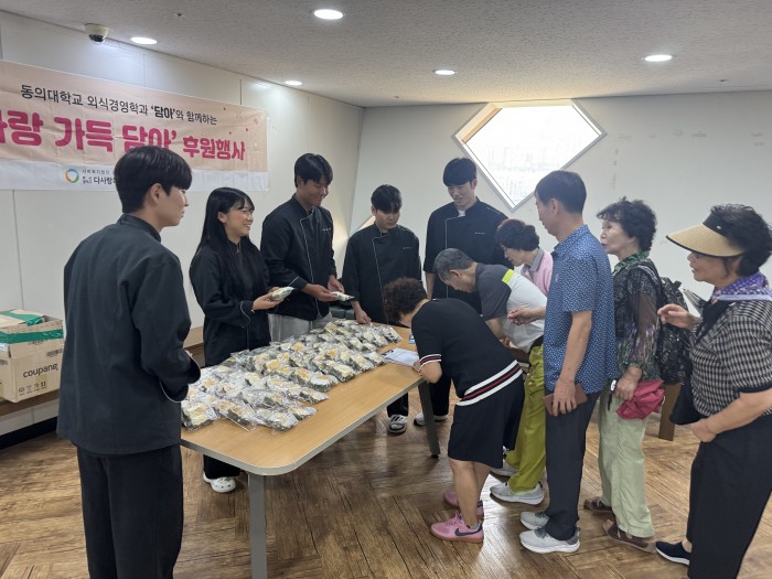 [후원사업]동의대학교 외식경영학과와 함께하는 '사랑 가득 담아'