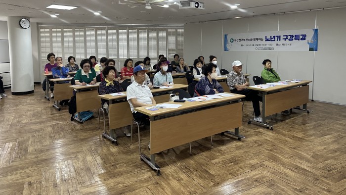 2025년 어르신 건강특강 3회기 진행