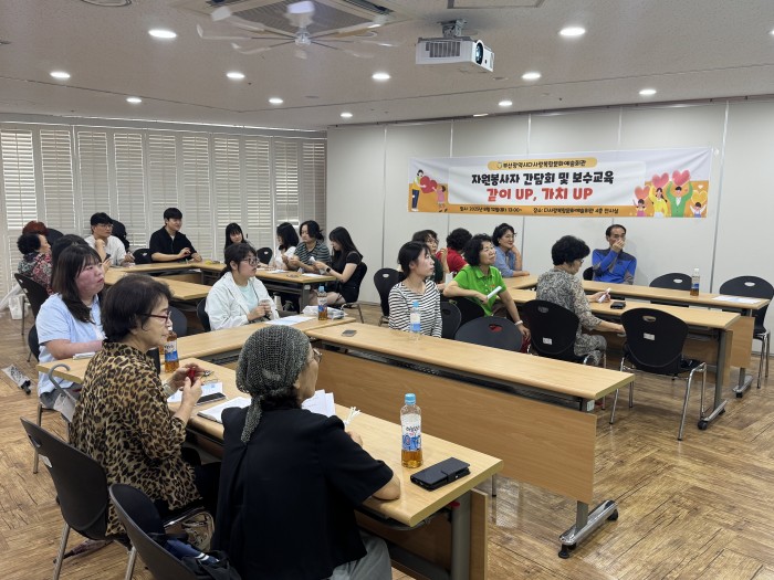 [자원봉사사업] 자원봉사자 간담회 및 보수교육 '같이 UP, 가치 UP' 실시