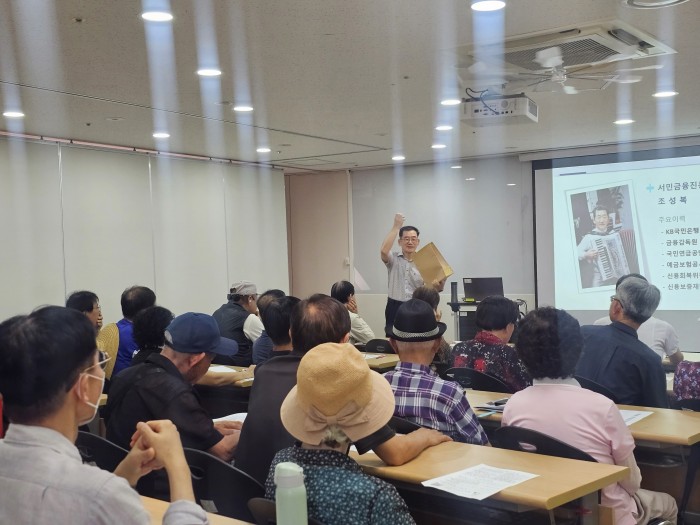 [노인권익증진사업] 2025년 예금보험공사 어르신 대상 다회차 공동 금융교육 “그놈 목소리에 속지 마세요. : 금융사기 예방과 내 돈 지키기” 1차 실시