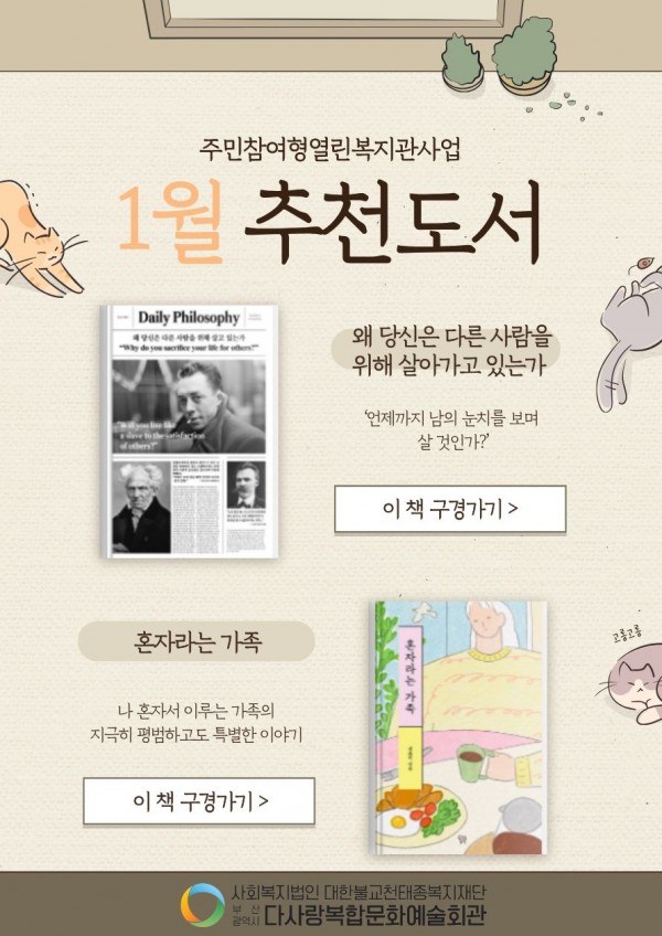 2026년 1월 이달의 추천도서