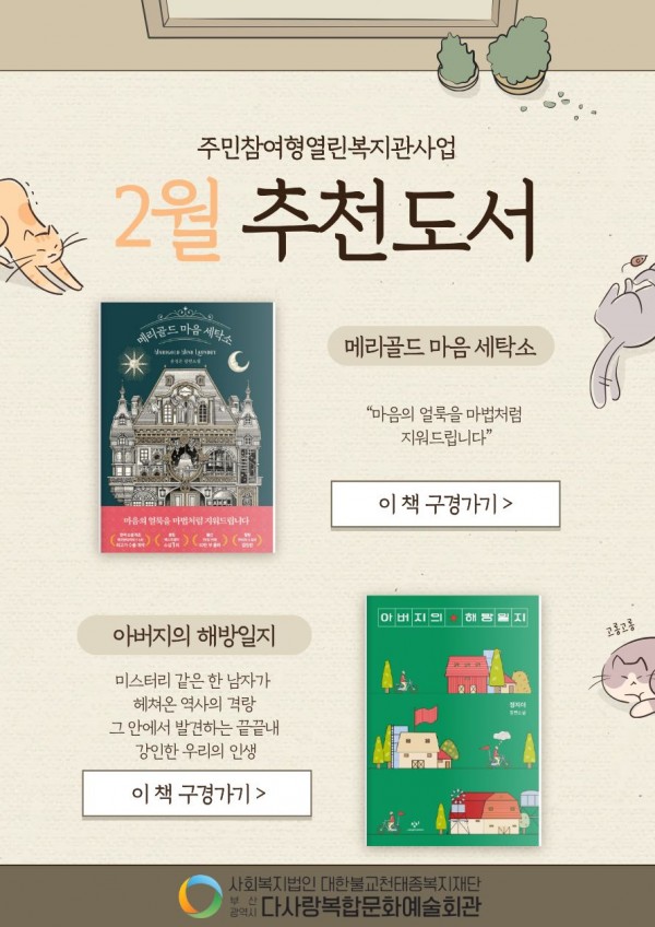 2026년 2월 이달의 추천도서