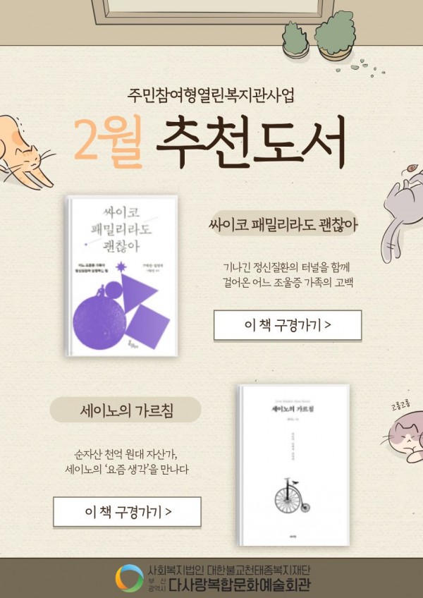 2026년 2월 이달의 추천도서