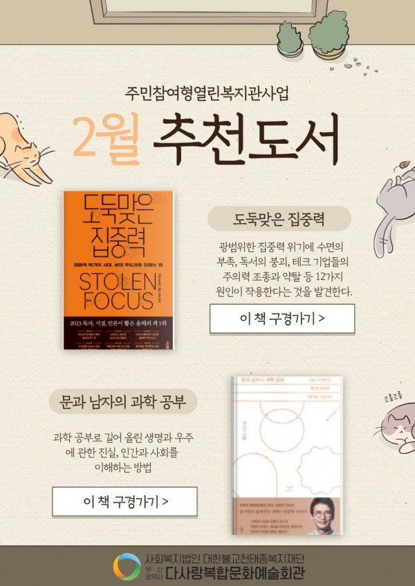 2026년 2월 이달의 추천도서