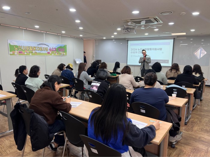 2026년 노인사회활동지원사업 수요처 간담회 실시