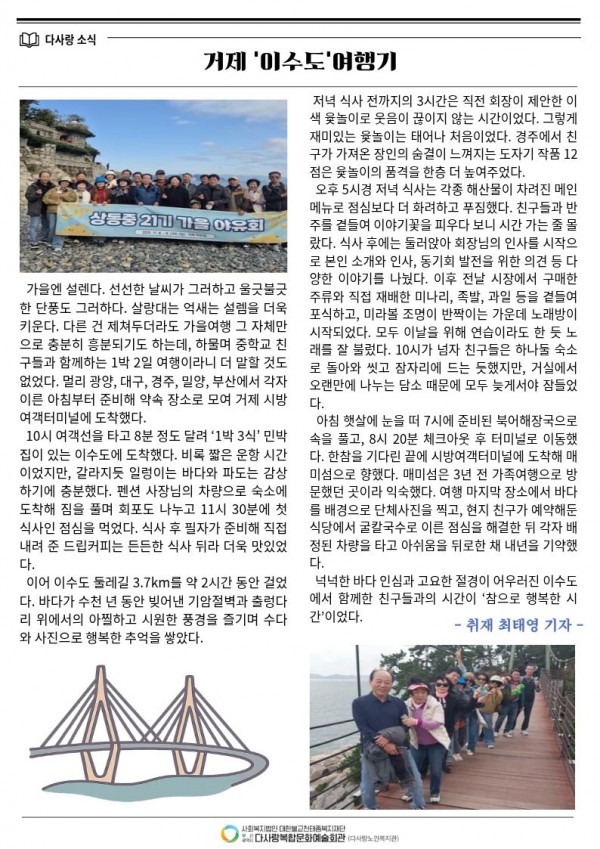 월간 다사랑 신문 20호(2025년 11월호)