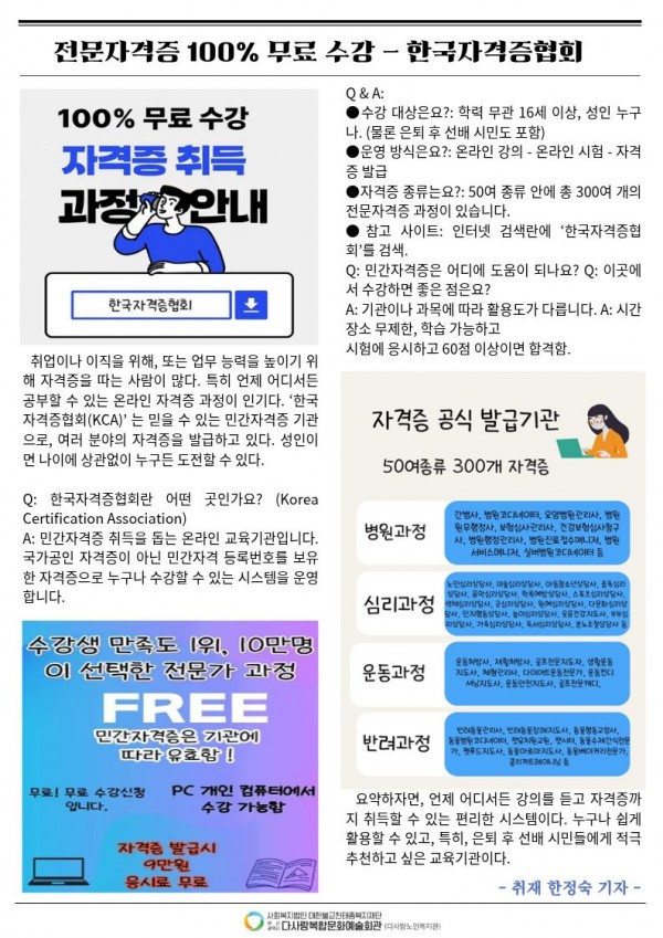 월간 다사랑 신문 20호(2025년 11월호)