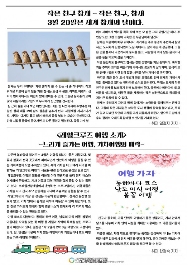 월간 다사랑 신문 21호(2026년 5월호)