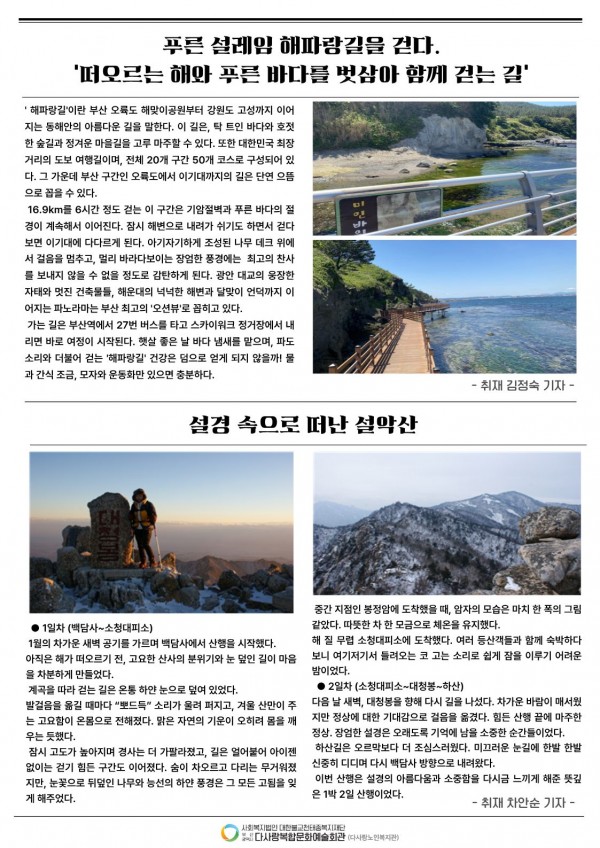 월간 다사랑 신문 21호(2026년 5월호)