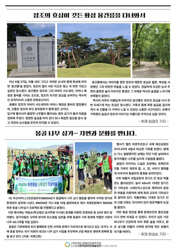 월간 다사랑 신문 23호(2026년 7월호)