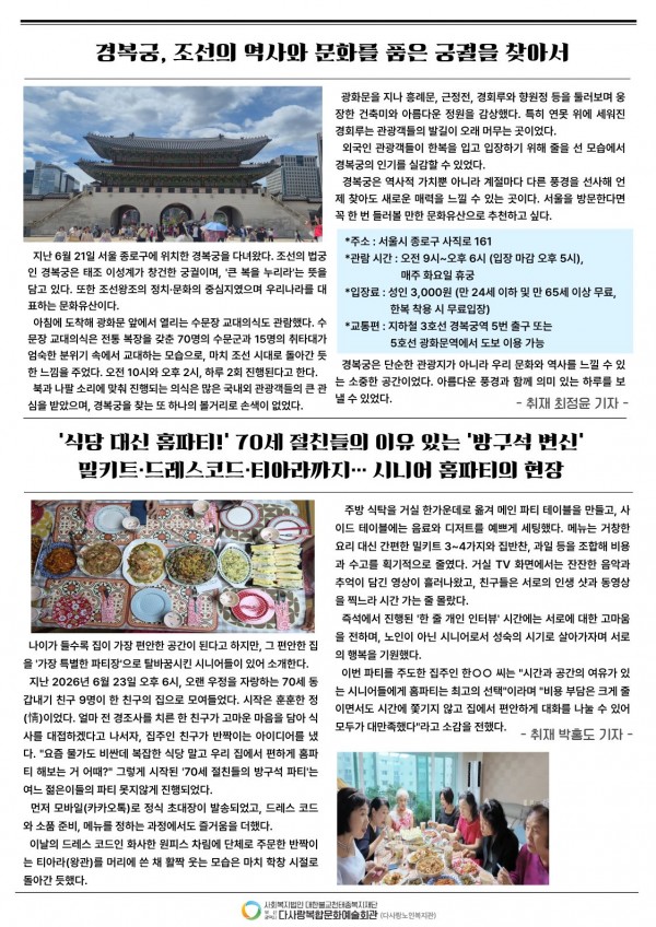 월간 다사랑 신문 23호(2026년 7월호)