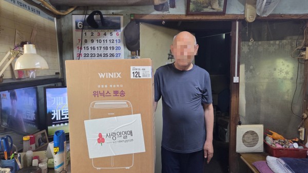 부산사회복지공동모금회 기획사업 '2026년 시원한 여름나기 지원사업' 선풍기 제습기 전달