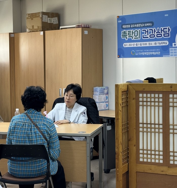 [기능회복지원사업] 세흥병원 권오숙 원장님과 함께하는 기능회복상담