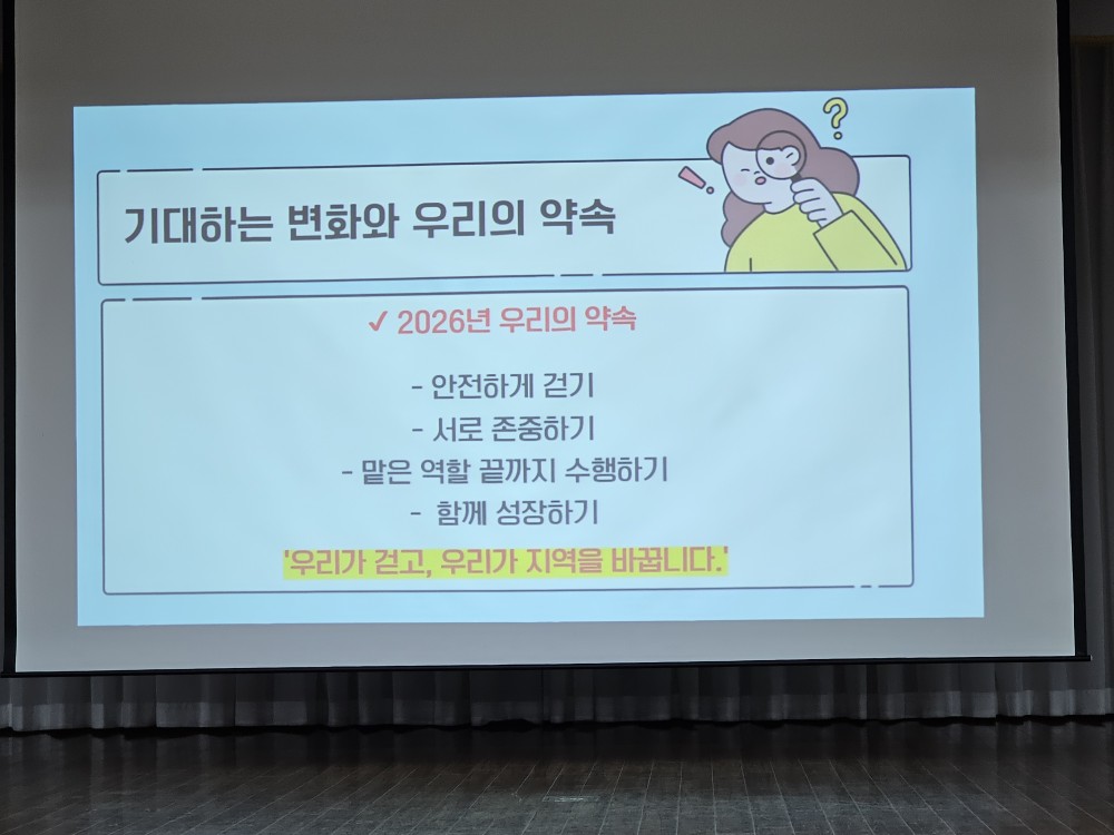 2026년 다사랑걷기단 활동재게(오리엔테이션)
