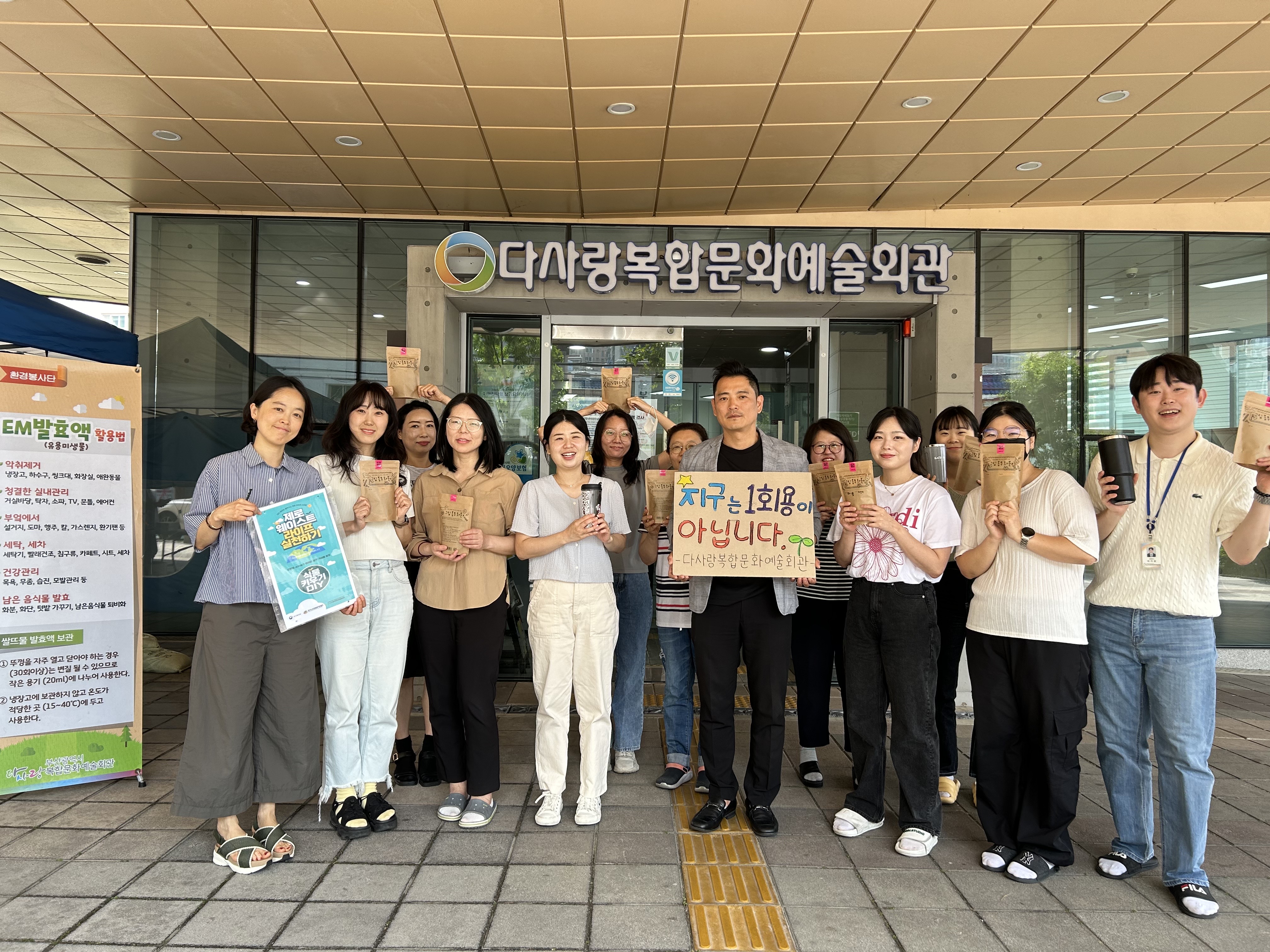 [6월] 선배시민자원봉사단 '다사랑환경봉사단' 환경보호 실천행동 캠페인
