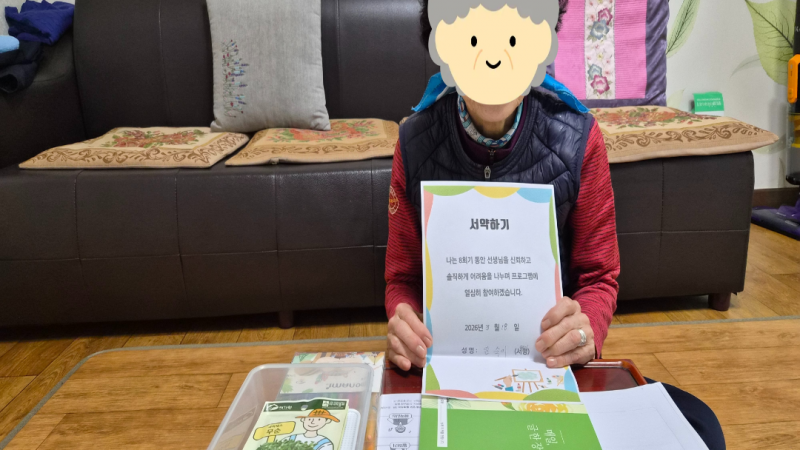 [노인맞춤돌봄]  생활교육(우울예방) 프로그램 