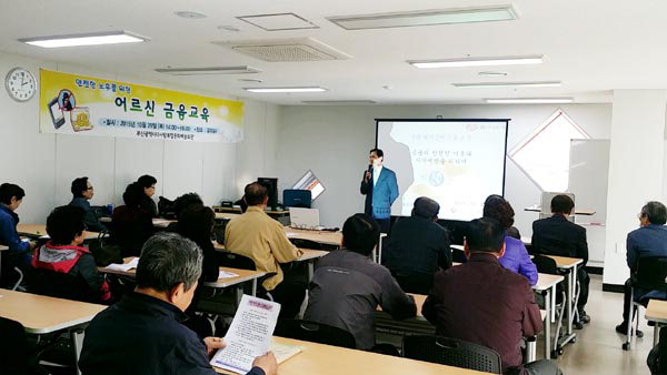 [국제신문]다사랑복합문화예술회관, '안전한 노후를 위한 어르신 금융교육' 실시